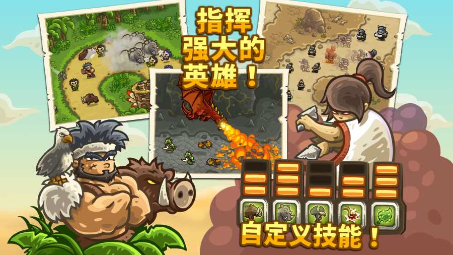 王国保卫战前线截图1