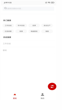 白鸽壁纸app截图3
