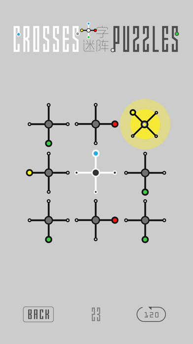 十字迷阵截图3