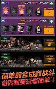 机甲军团丧尸围城截图2