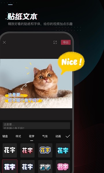 剪映9.1版本截图3