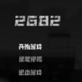 诡船之谜
