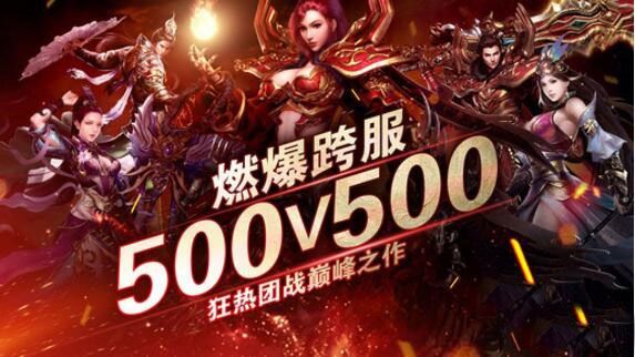 散人天堂传奇世界截图1