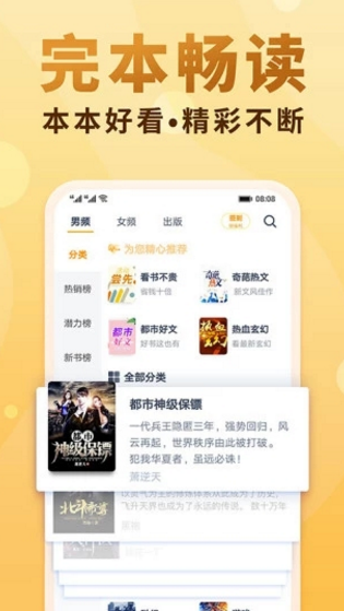 御宅屋小说截图3