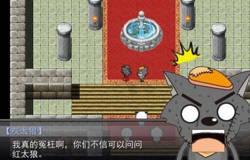 羊村大崩坏正版截图1