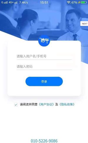 信车管家app截图1