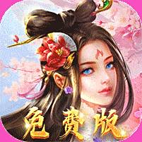 天缘传说0.05折