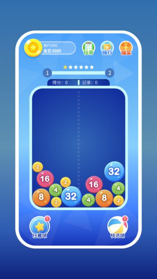 2048爱消消截图2