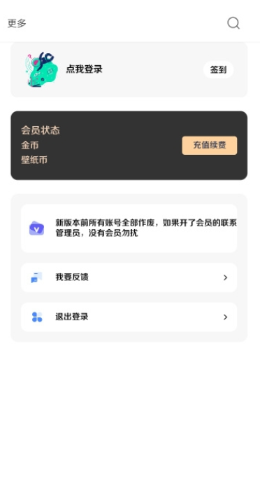 酷软壁纸旧版本截图1