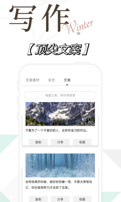 写作精灵app截图1