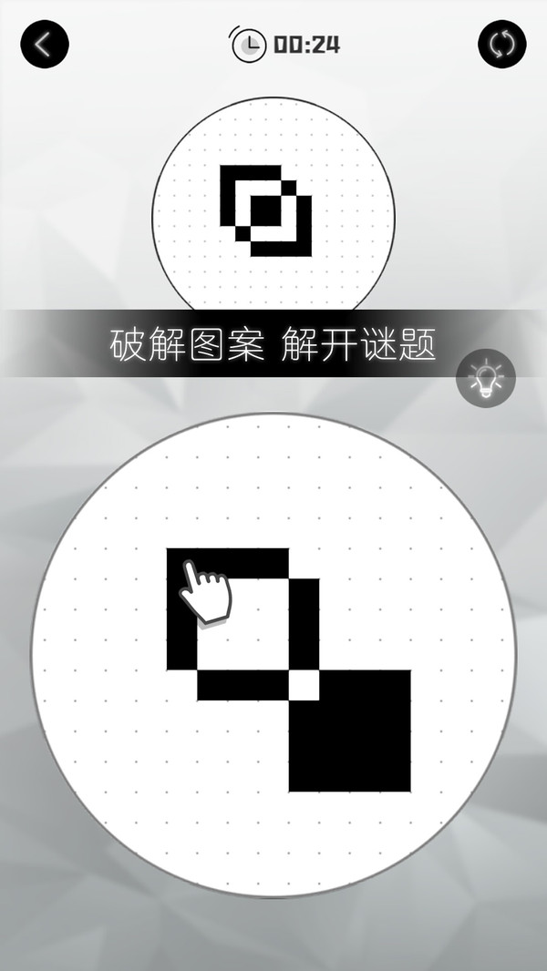 无限乐消截图3