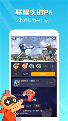 菜鸟游戏盒正版官方截图1