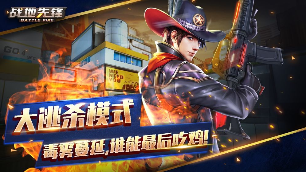 战地先锋截图2