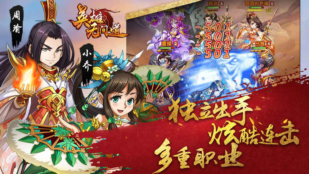 英雄无间道免费版截图2