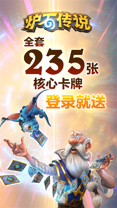 炉石传说国际服截图3