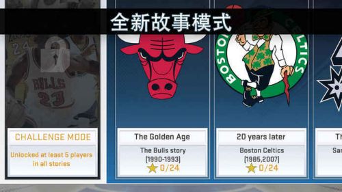 nba2k19安卓版截图2