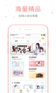 仓鼠阅读截图2