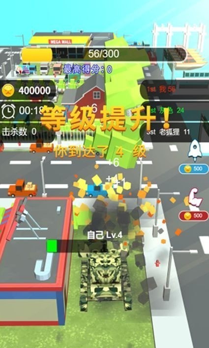 极速破坏王截图3