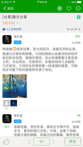葫芦娃游戏盒子下载安装截图1
