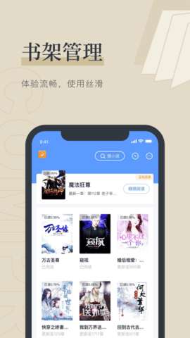 月芜小说截图2