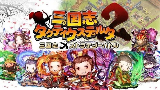 三国志策略三角洲2截图3