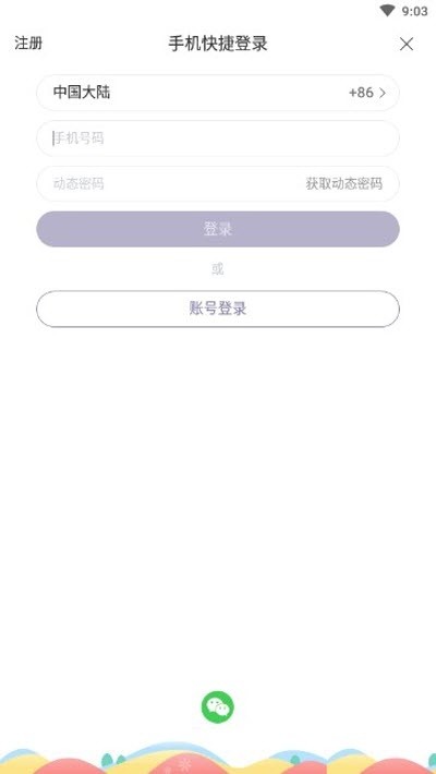优酷直播助手截图2