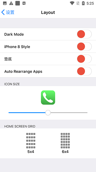 iOS16launcher截图1