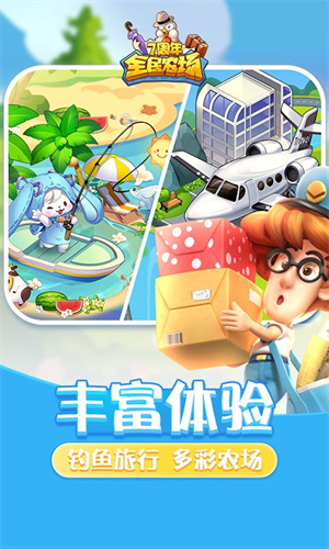 全民农场截图3