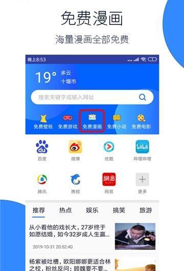 福利社浏览器截图3