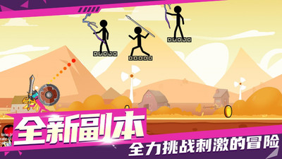 暴打火柴人2无广告截图1
