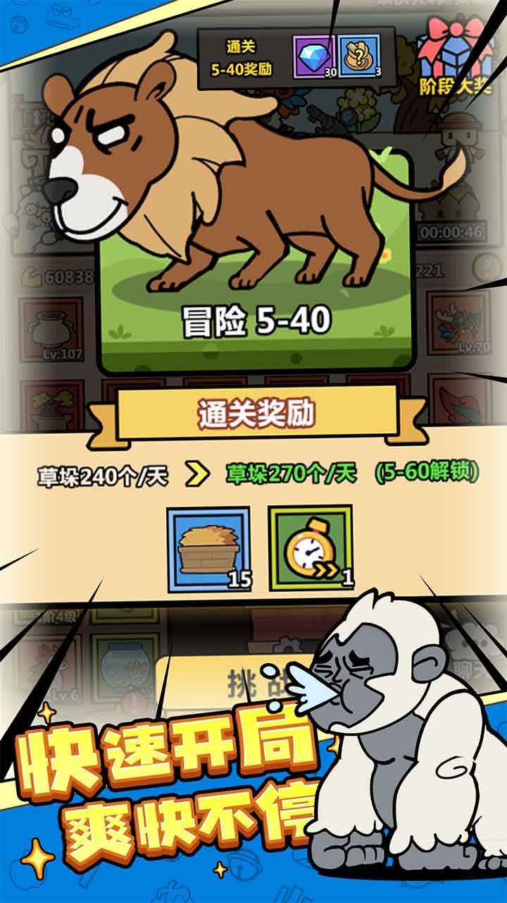 洋葱骑士团羊驼小游戏截图2