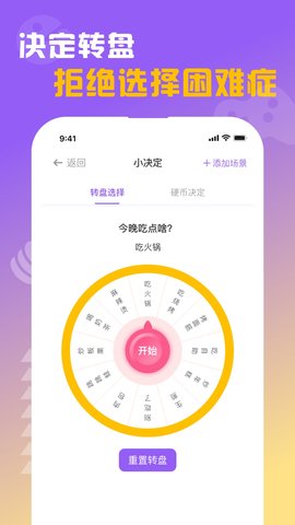 闪抓游戏盒子手机版截图1