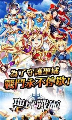 圣剑战姬截图2