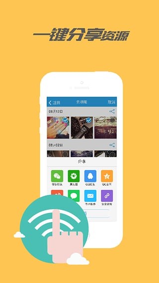 乐视云盘app截图1