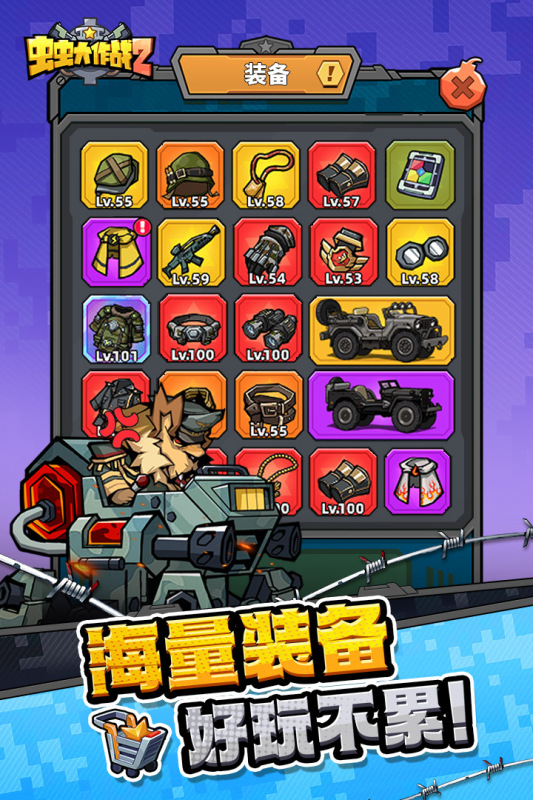 虫虫大作战2截图3