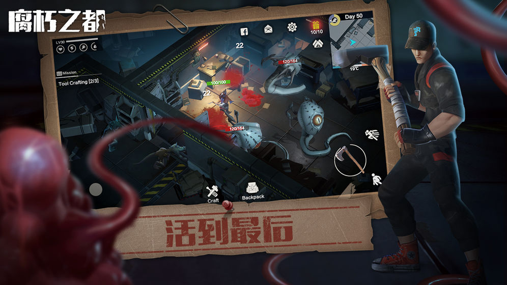 腐朽之都截图2