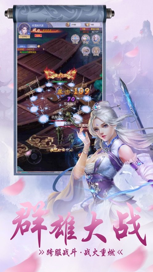 青山剑宗截图2