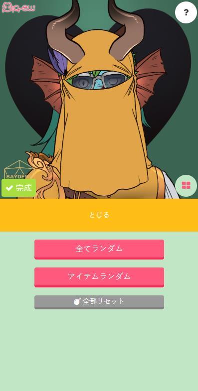 picrew me捏人截图1