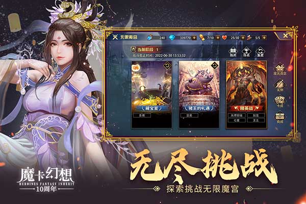 魔卡幻想九游版截图2
