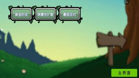 横版植物僵尸大战截图2