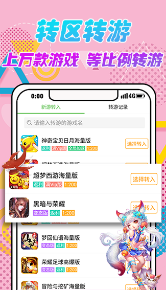 gm游戏盒子免费版截图1