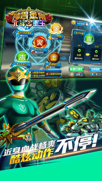 神兽金刚游戏截图3