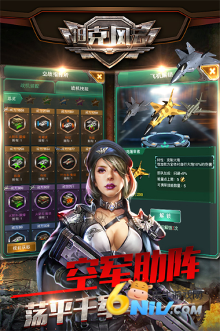 坦克风云OL最新版截图3