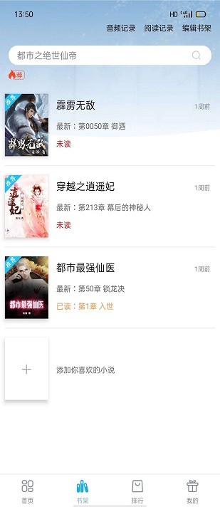 笔友阁免费截图2