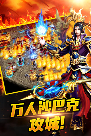 传奇与挖矿截图2
