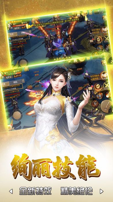 剑魔恩仇录截图2