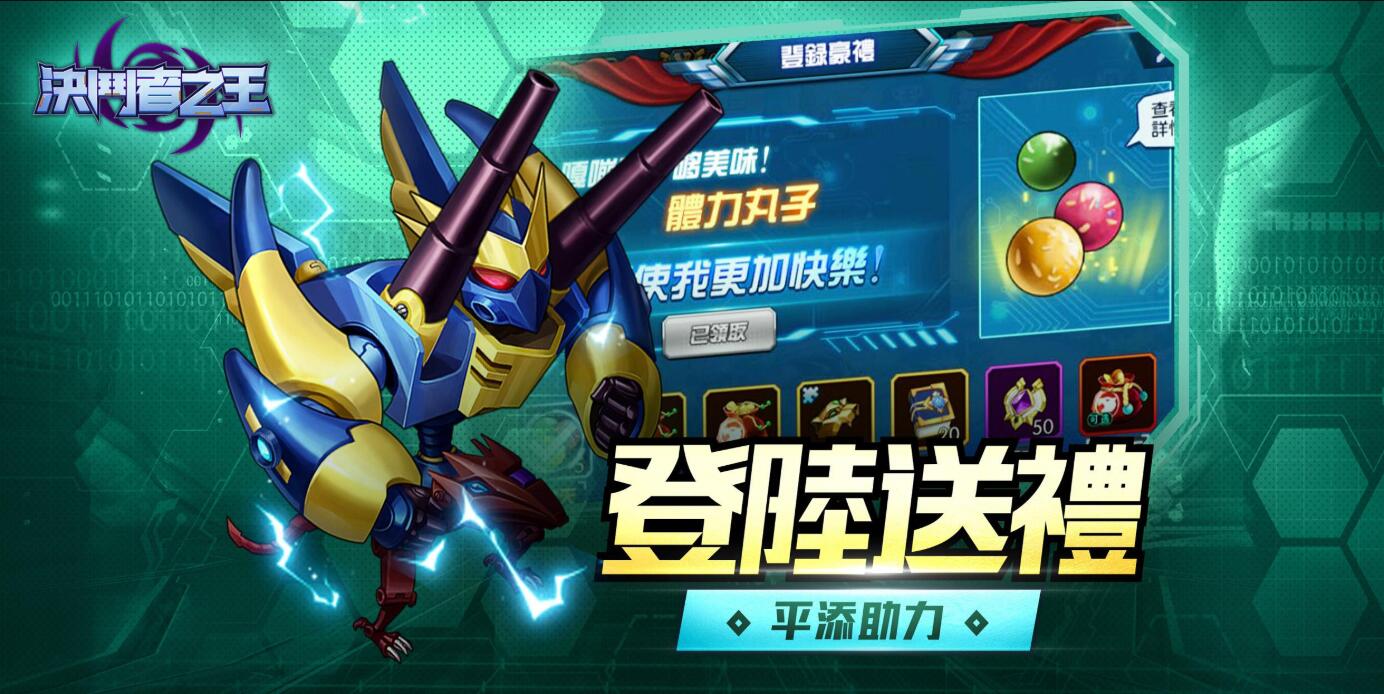 决斗者之王截图2