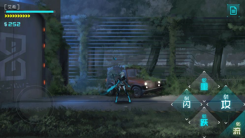 icey艾希中文免费截图3