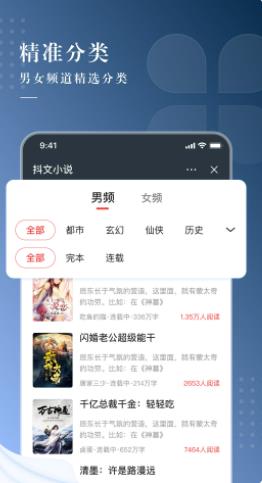抖文小说截图3