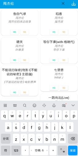 无名音乐app免费截图2